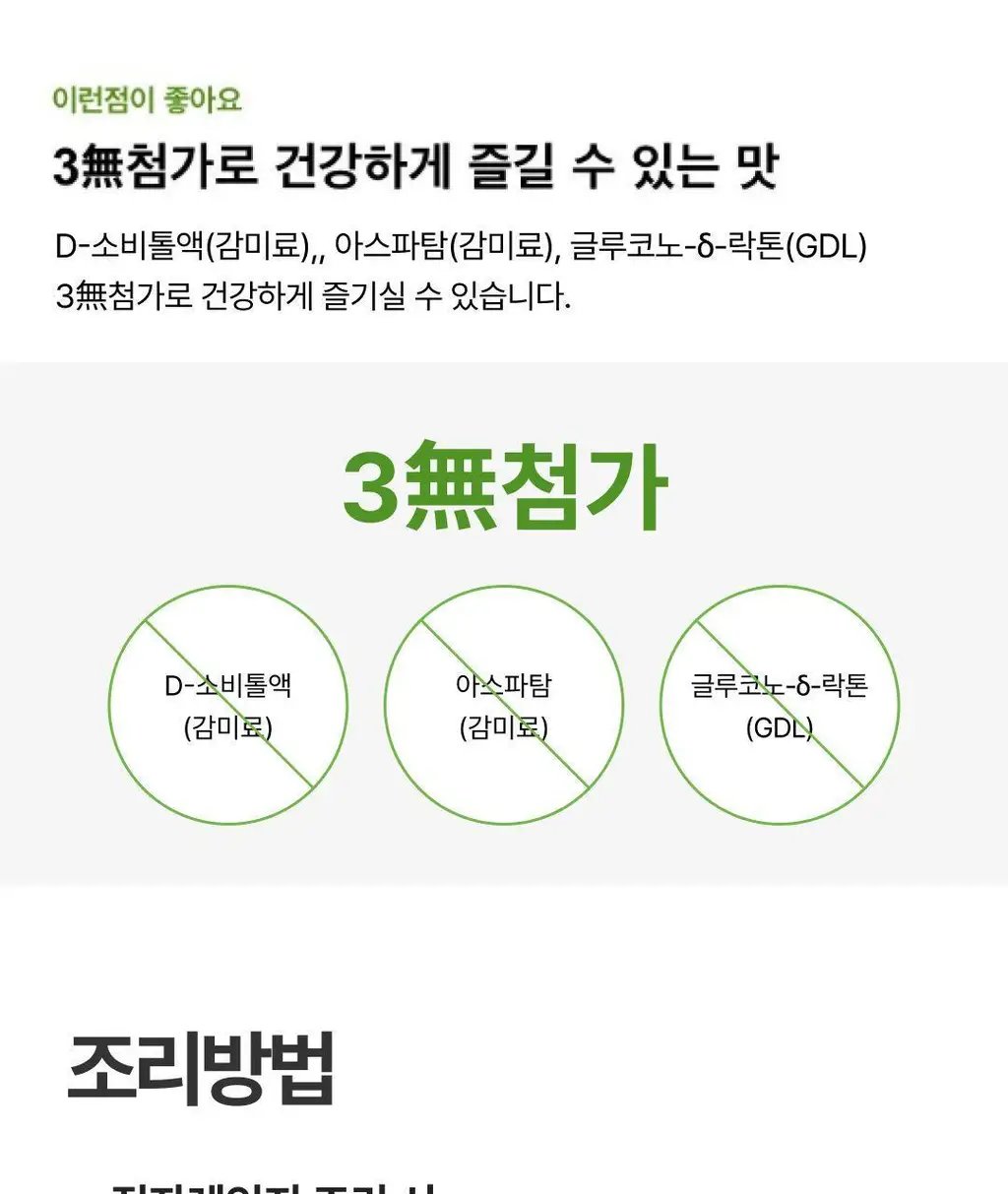 비비고 사골곰탕 500G*18개 [1박스] 상세페이지 12